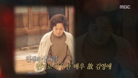 사진='리얼스토리 눈' / MBC