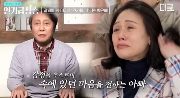 故 박윤배 배우를 딥페이크로 구현한 모습  © tvN 유튜브 채널