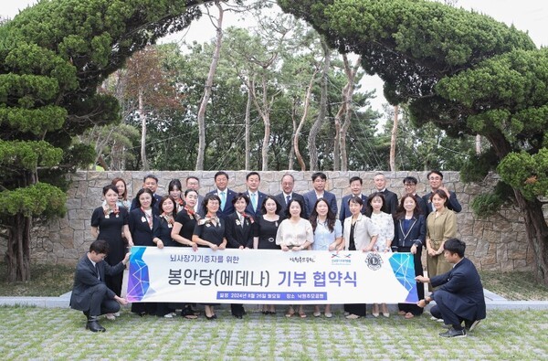 뇌사 장기기증자를 위한 봉안당·본안함 기부 협약식  ©한국장기조직기증원