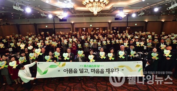 지난 11일 개최된 제7회 호스피스의 날 기념식  ©보건복지부