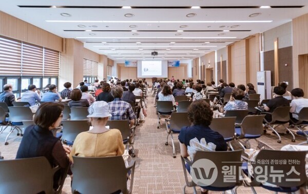 제5회 포럼과 전국 워크숍 '국민이 바라는 연명의료결정법은?' ©대한웰다잉협회