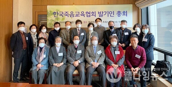 지난 4일 열린 한국죽음교육협회 발기인 총회  ©한국죽음교육협회