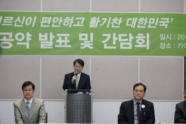 사진 : 국민의당 제공