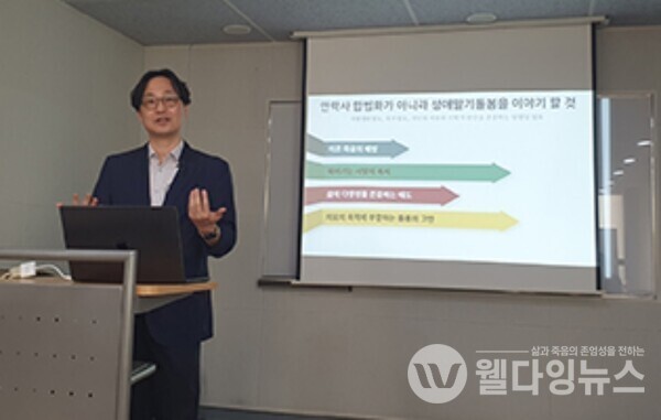 사실모에서 개최한 특강 중 ‘무엇이 좋은 죽음인가? 안락사를 이해하기’ 주제로 강연하는 이일학 교수(연세대 의과대학 / 사실모 사무총장) ©사전의료의향서 실천모임