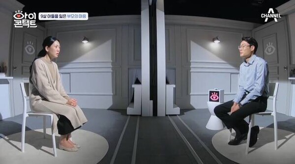 사진 : 채널A '아이콘택트'