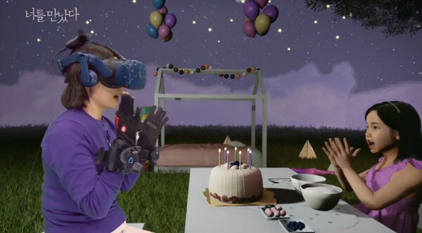 [MBC '너를 만났다' 캡처]