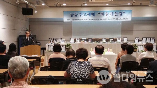 지난 24일 제15회 '하늘가는 길' 예배에 참석한 유족들은 깊은 애도의 시간을 가졌다.