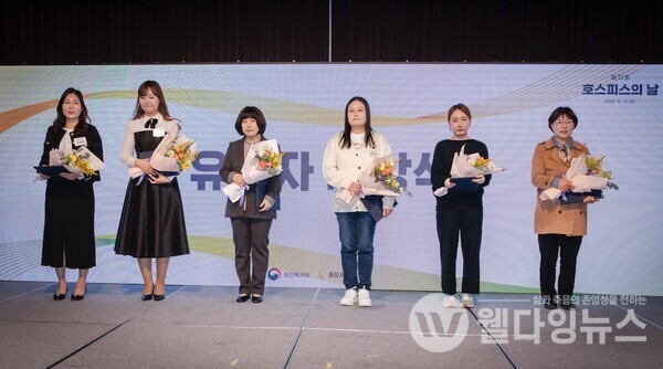 말기 환자와 그 가족을 위해 헌신한 유공자 26명에게 보건복지부 장관 표창이 수여됐다  ©보건복지부