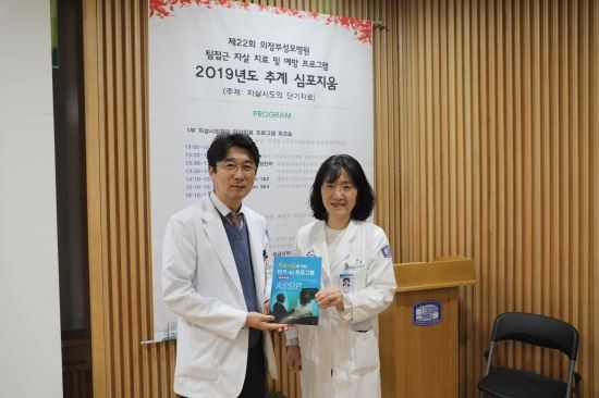 좌로부터 이경욱 교수 , 권용실 교수.[사진제공 : 의정부성모병원]