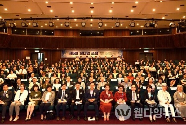 대한웰다잉협회 제6회 웰다잉 포럼  ©대한웰다잉협회