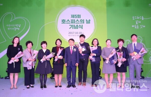 지난 18일 개최된 '제5회 호스피스의 날' 기념식  ©보건복지부