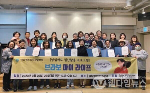 지난 20일 열린 브라보 마이 라이프 수료식 ©각당복지재단