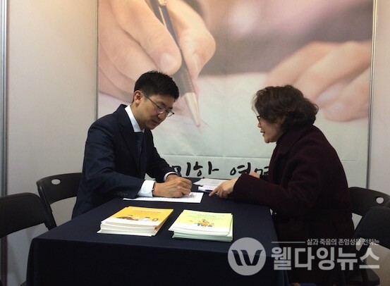 지난 27일 열린 '찾아가는 사전연명의료의향서 상담소'©국회