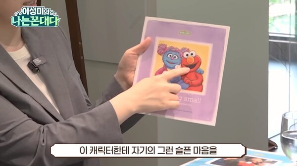 미국에서 아동·청소년을 위해 무료로 배포되는 애도에 관한 그림책  ©'이성미의 나는 꼰대다' 유튜브 채널