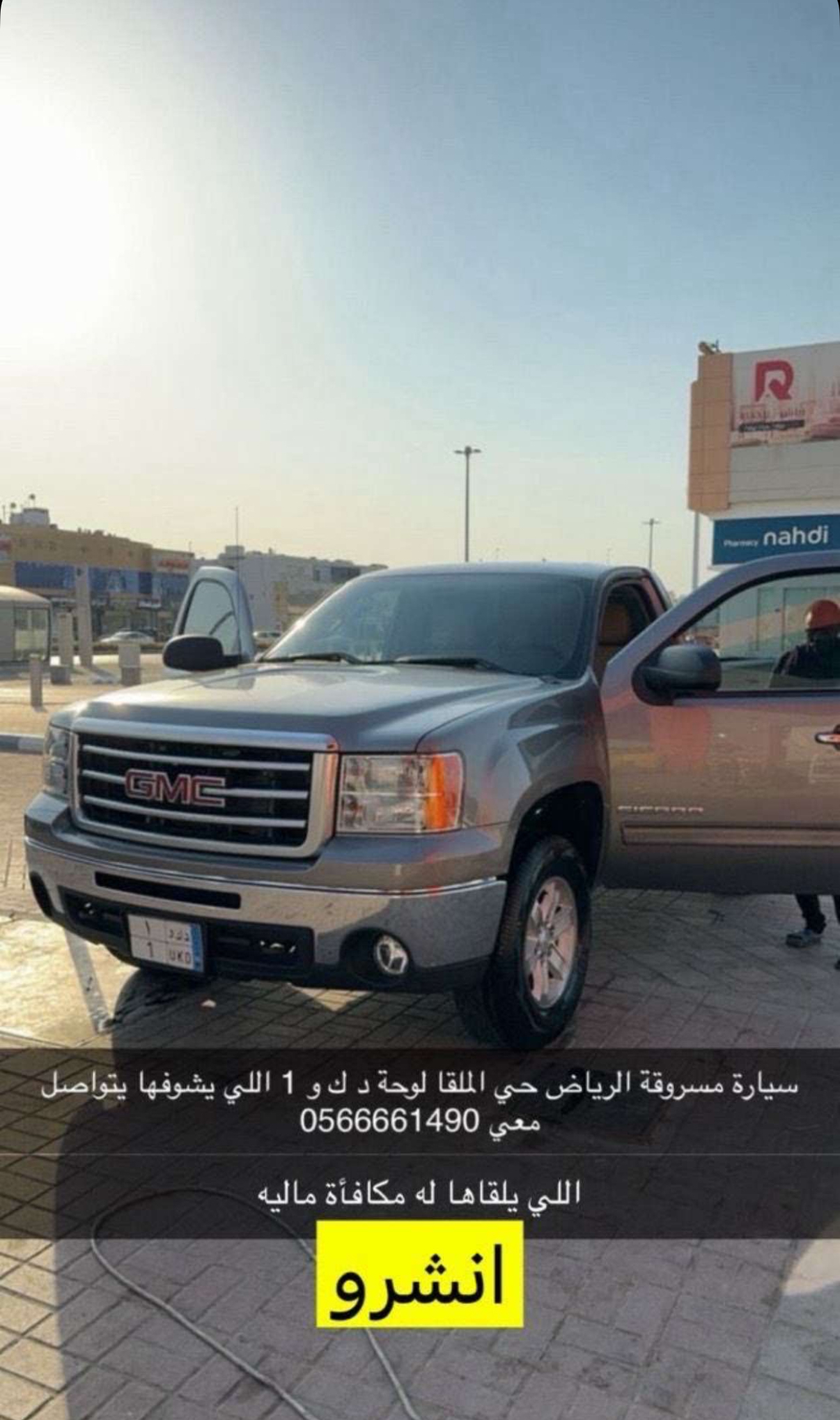 جي إم سي سييرا 2013