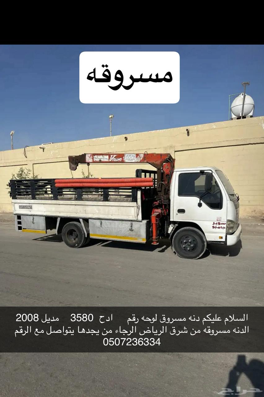 أخرى دنه 2008