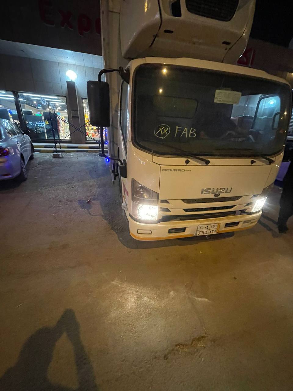 أخرى ايسوزو دينا ثلاجة 2025