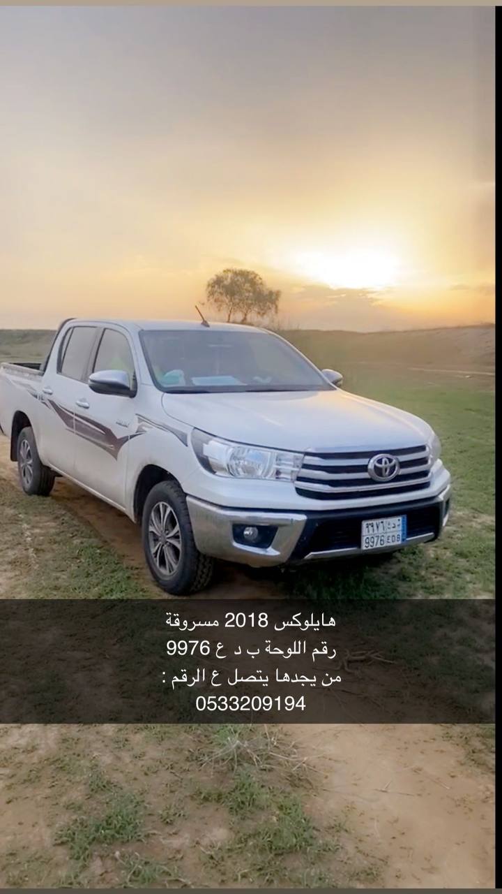 تويوتا هايلوكس 2018