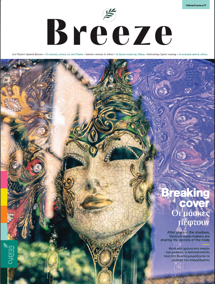Breeze magazine — July–August 2025