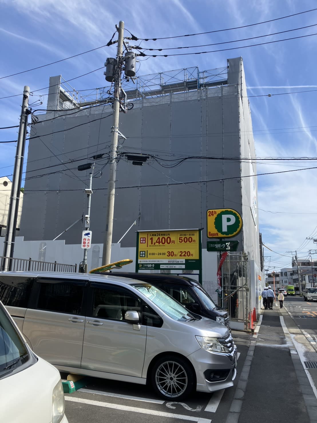 建設中のマンション