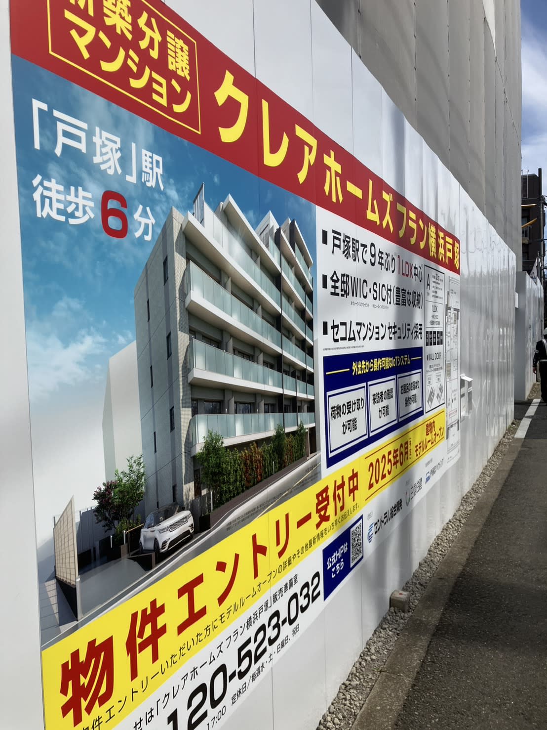 マンションの広告