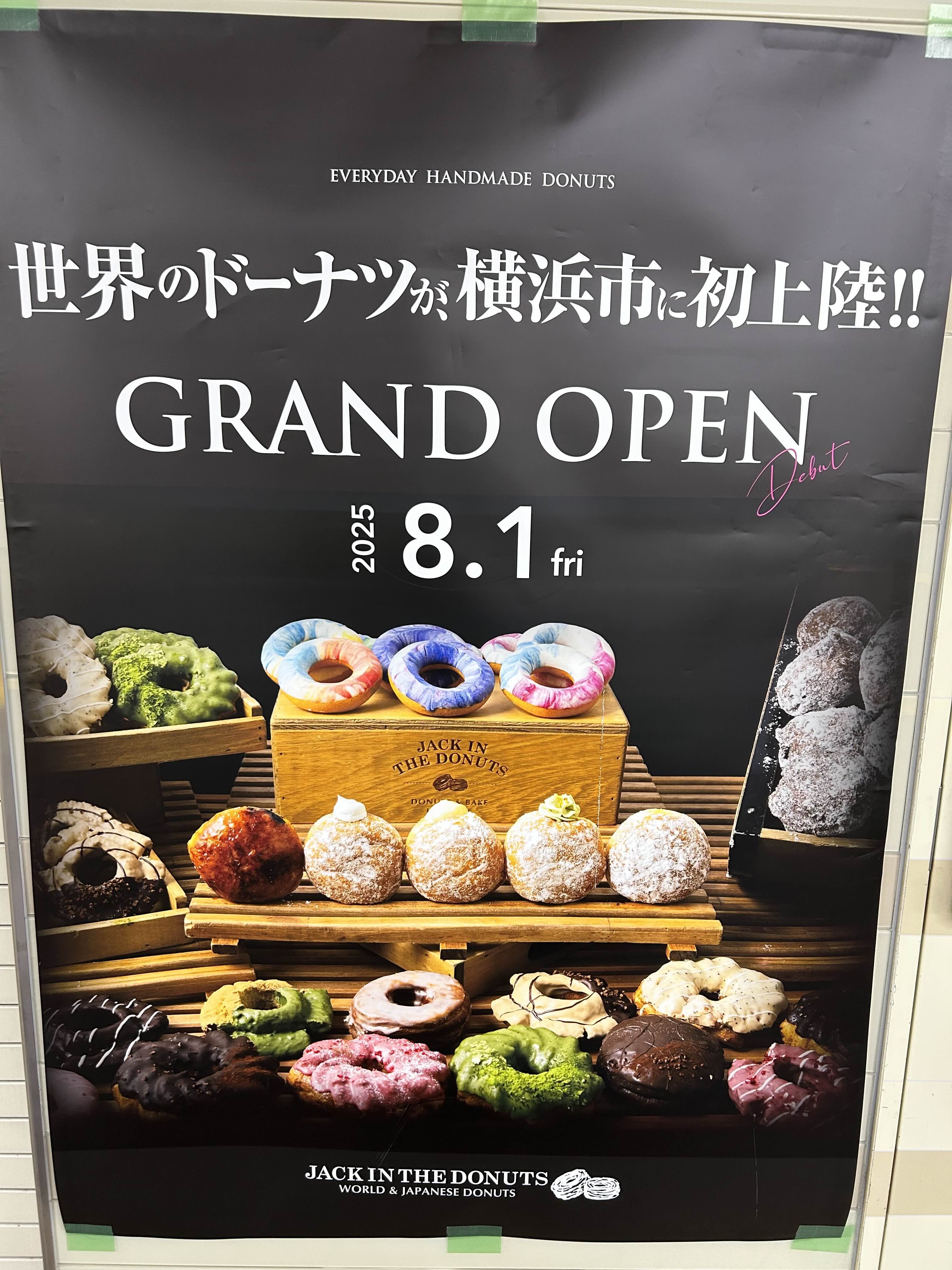 オープン告知ポスター