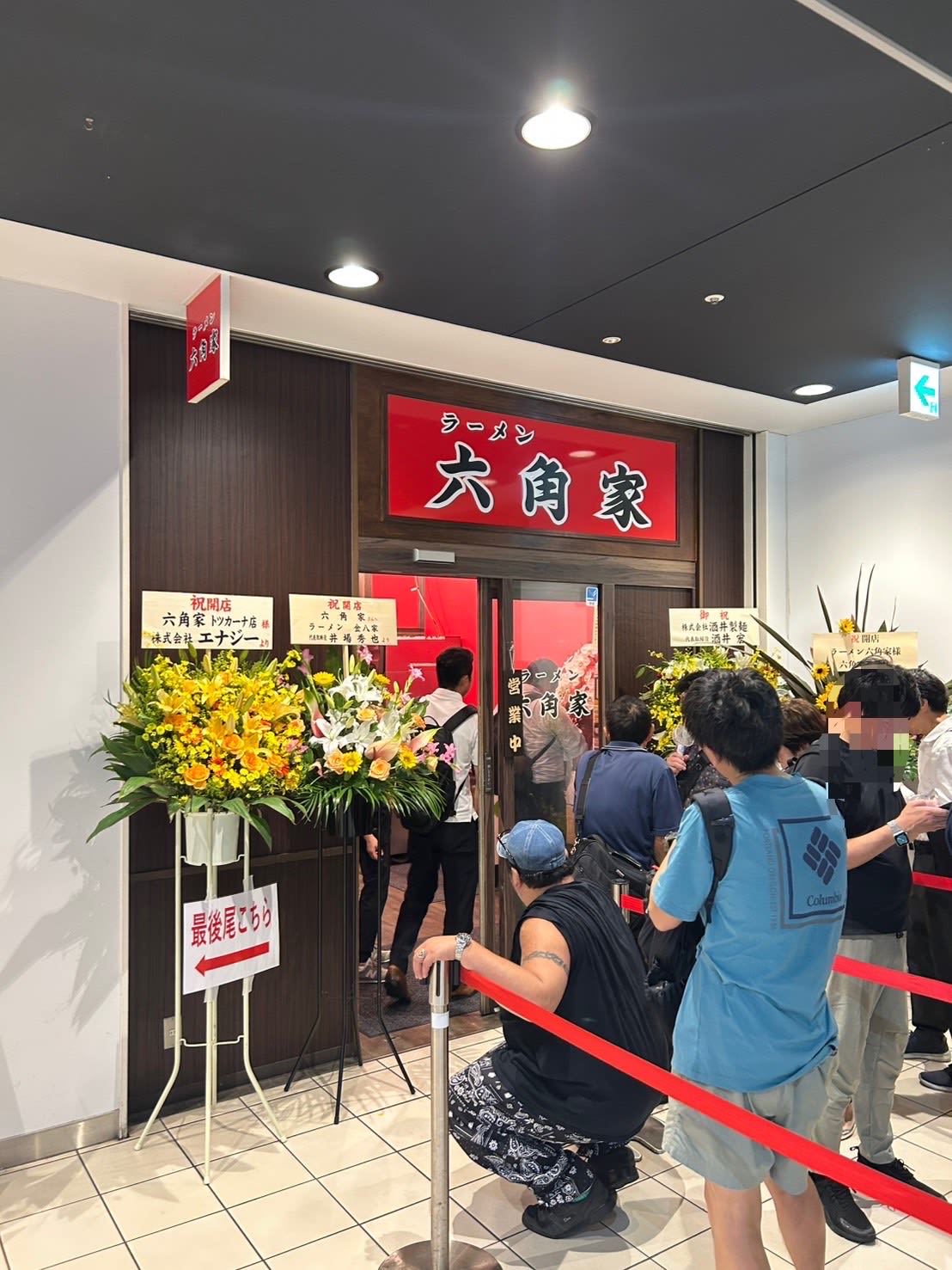 ラーメン六角家 外観