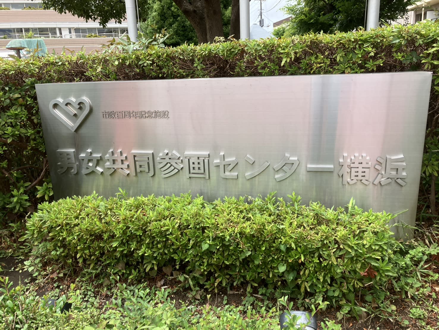 フォーラムのプレート