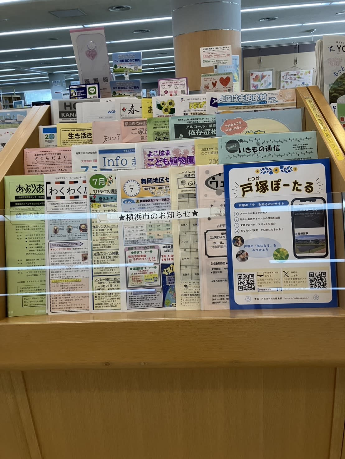 チラシのコーナー