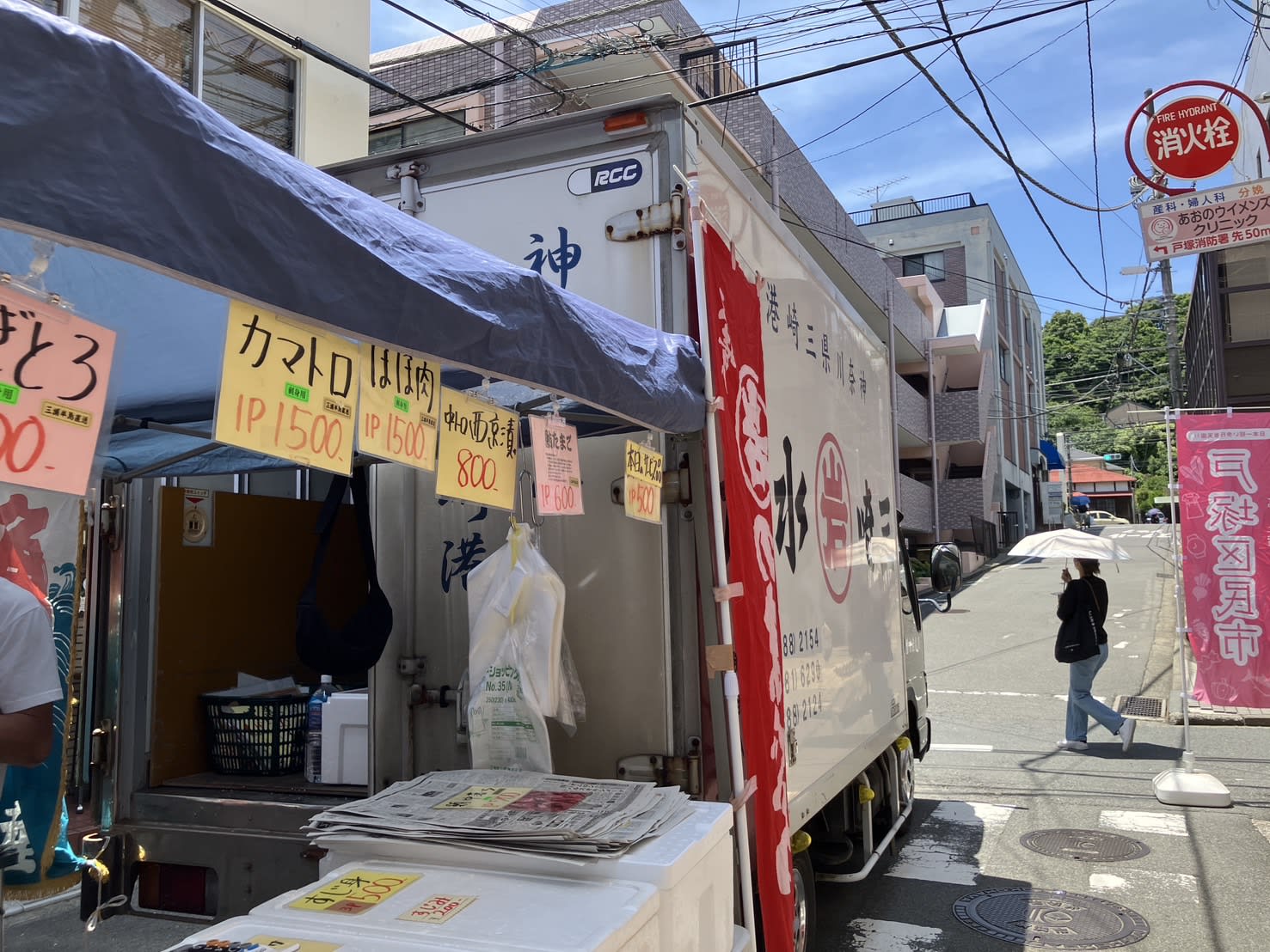 「三崎まぐろ」も売ってる
