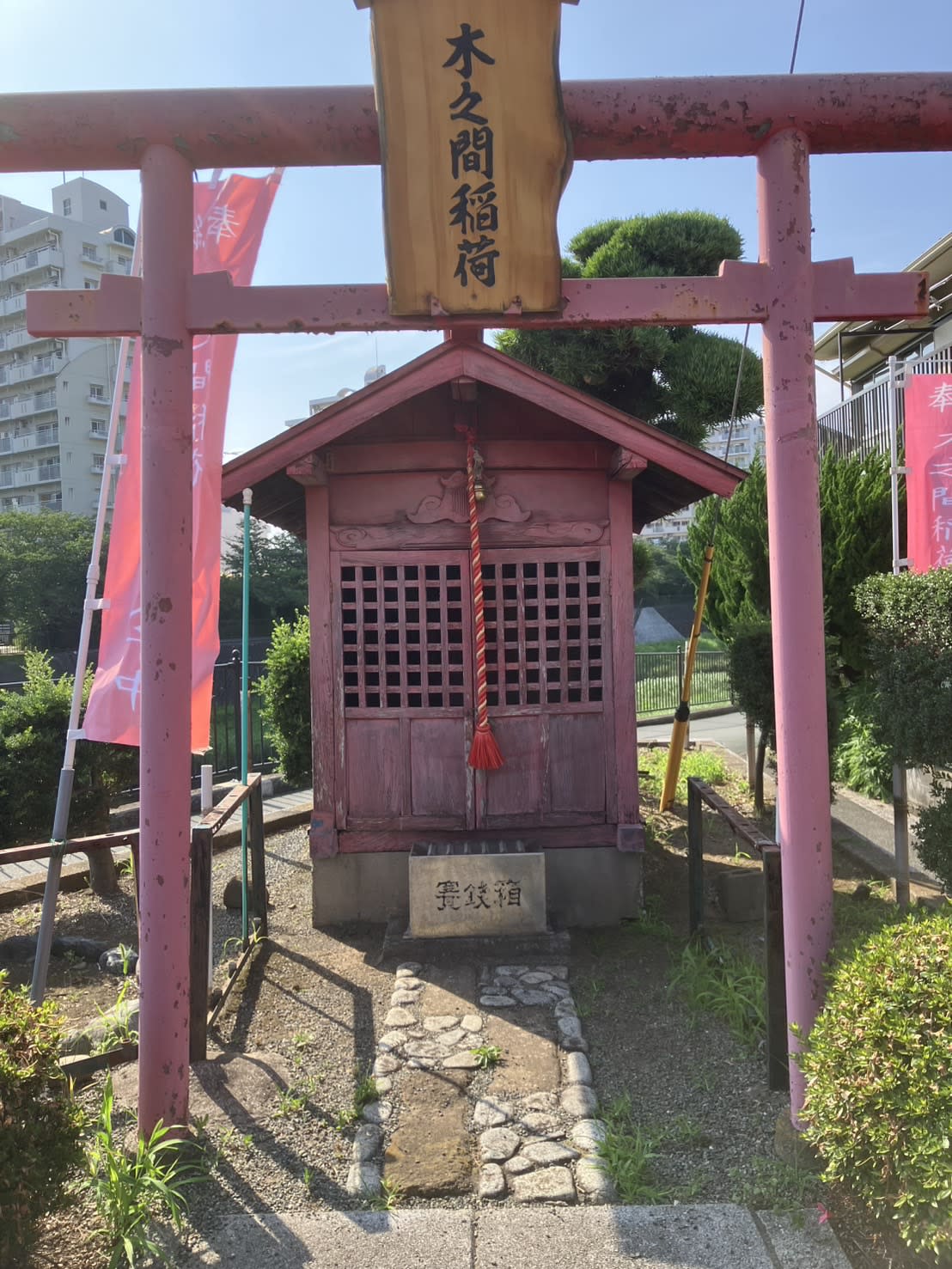 木之間神社