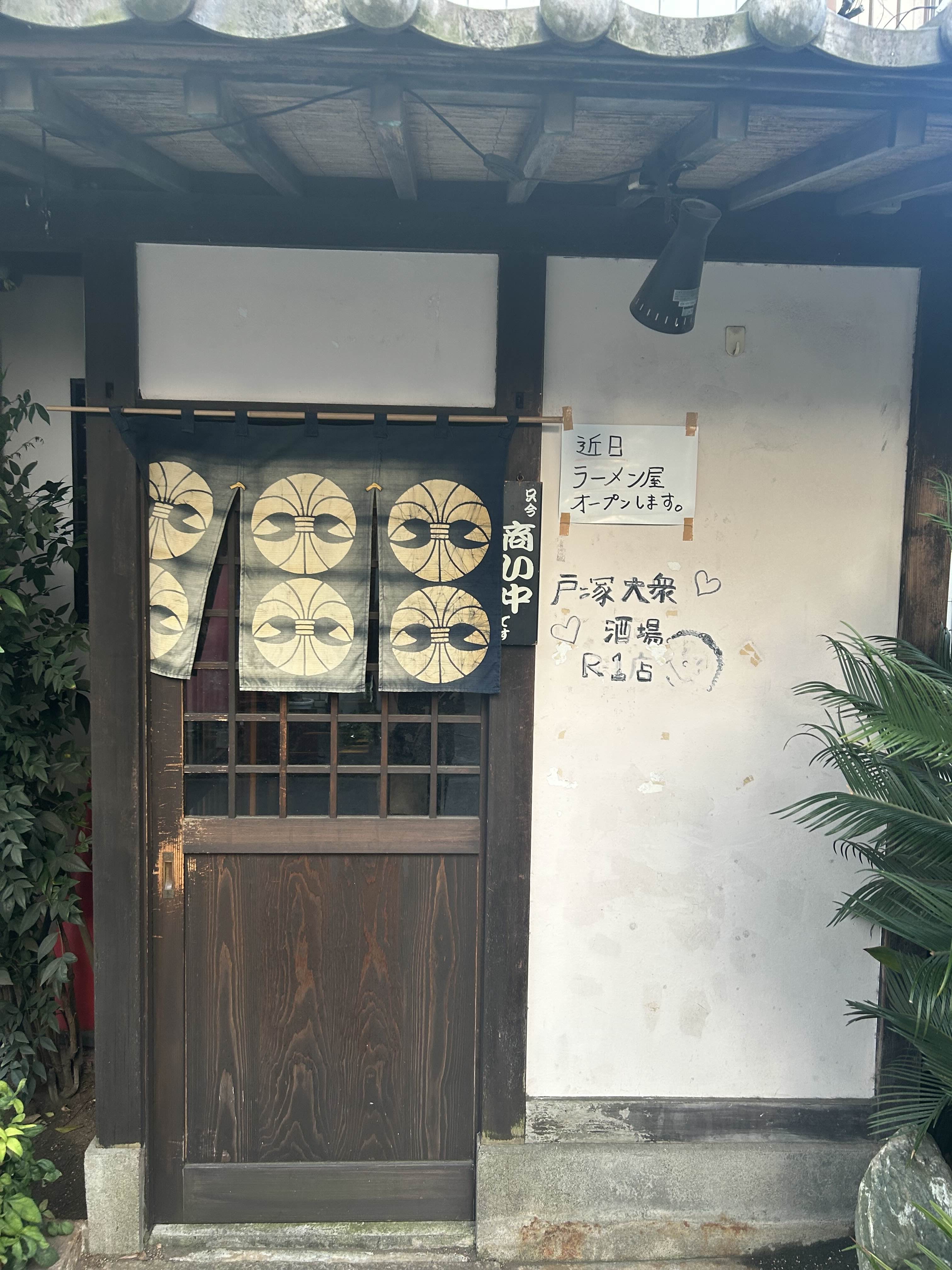 R-1店頭の張り紙