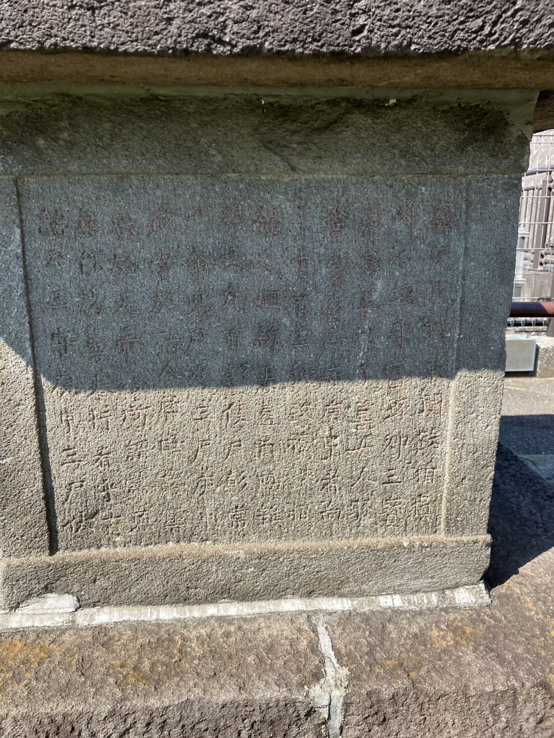 山王祠の側面。何か書いてある。