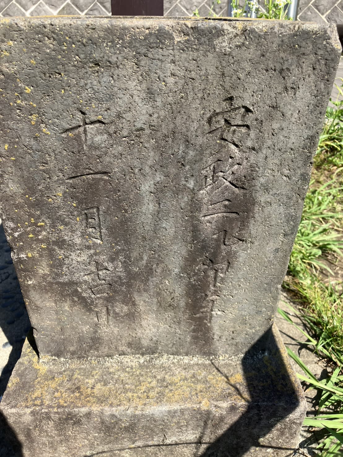 山王祠の手水鉢
