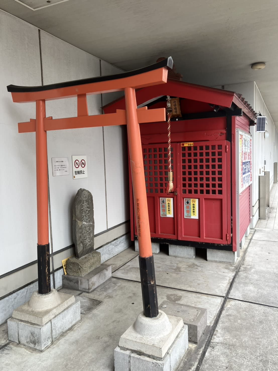 戸塚穴守稲荷の外観