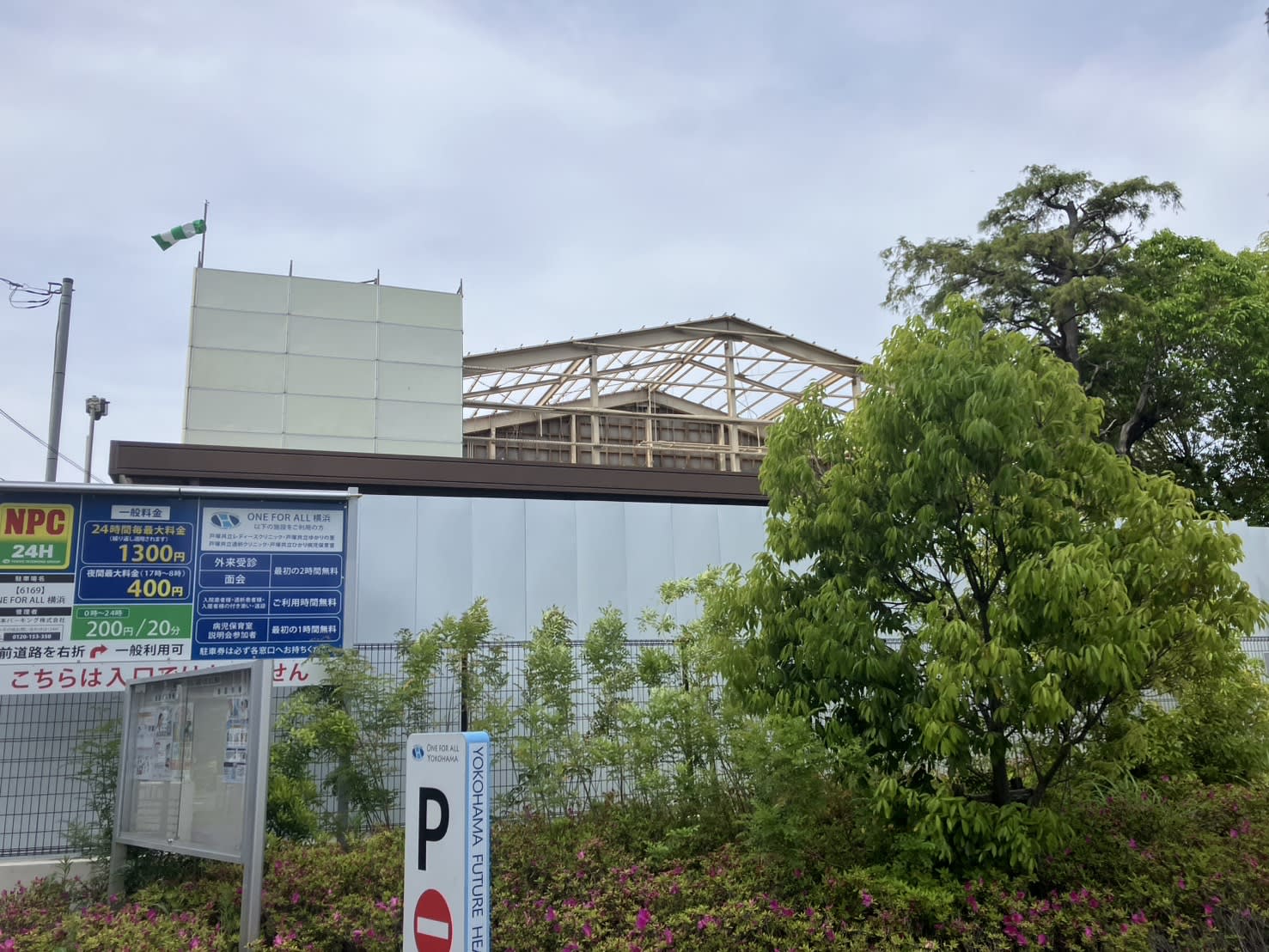 戸塚小が工事中