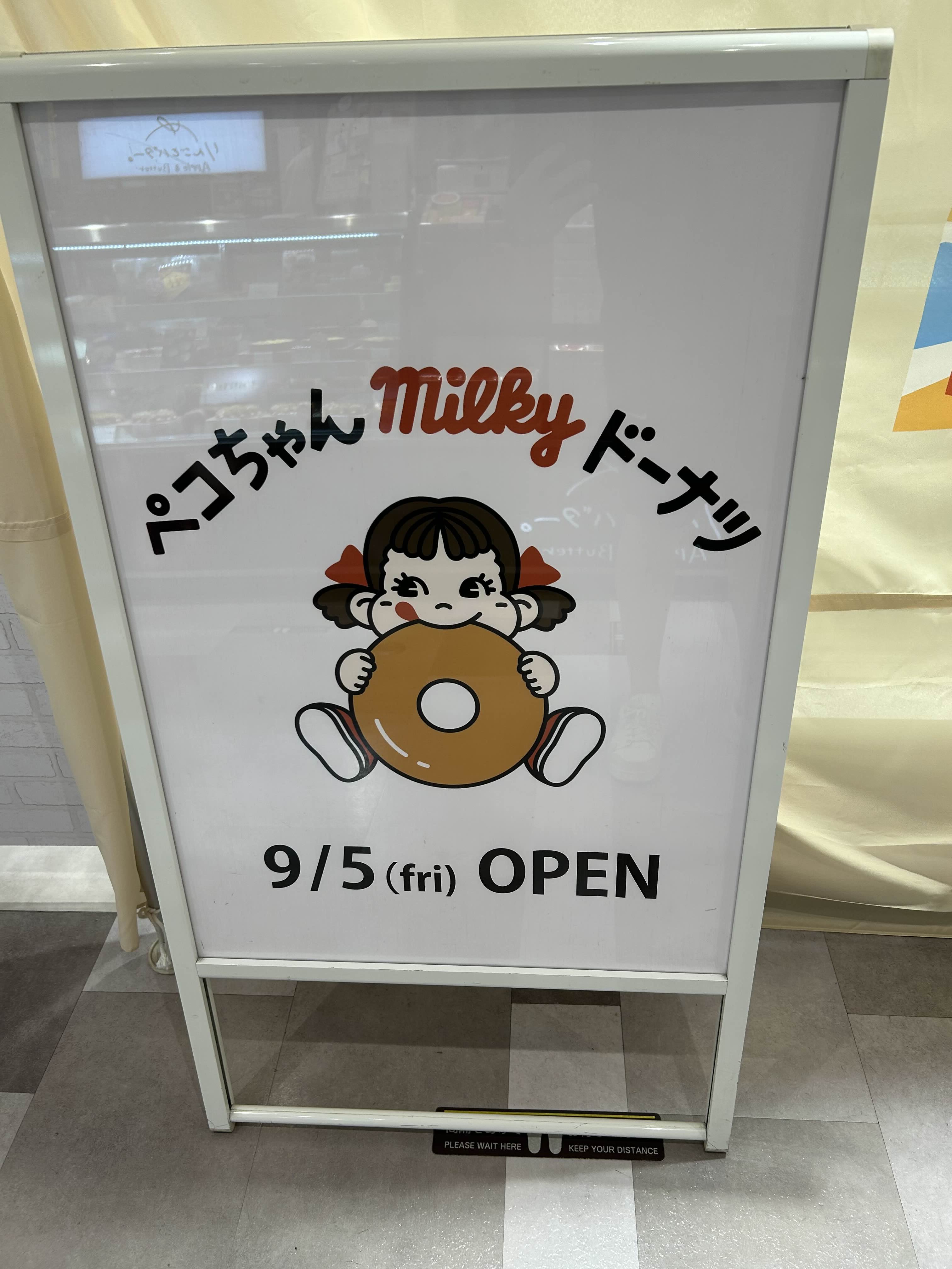 ペコちゃんmilkyドーナツ