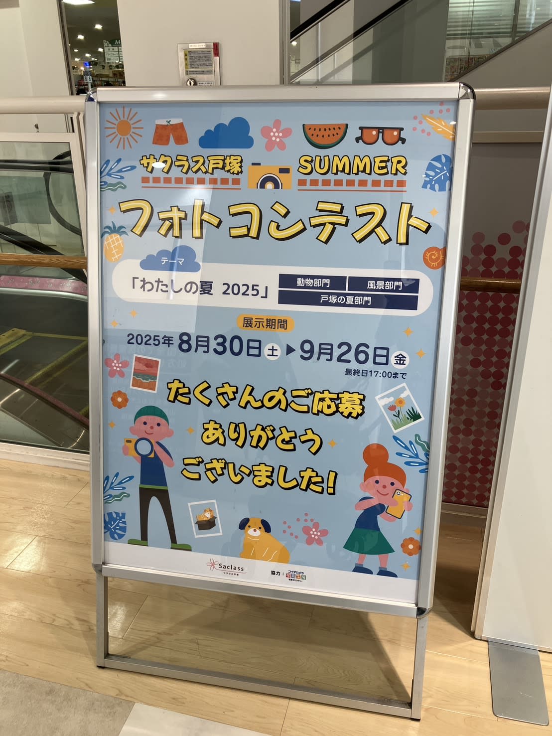 20250916-photo-prize2 photo-prize2