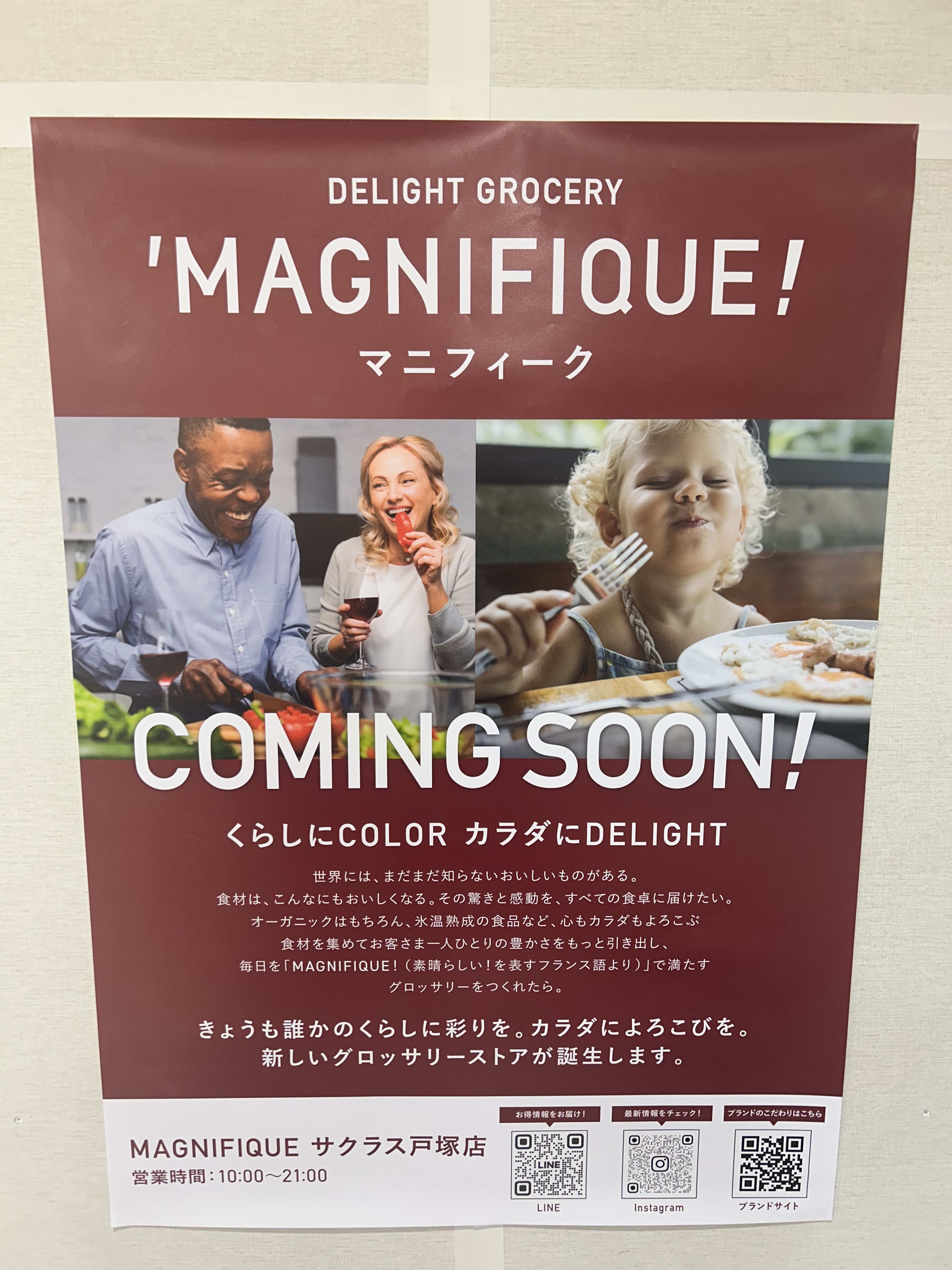 サクラス戸塚に「'MAGNIFIQUE！（マニフィーク）」という新感覚ストアがオープンする！