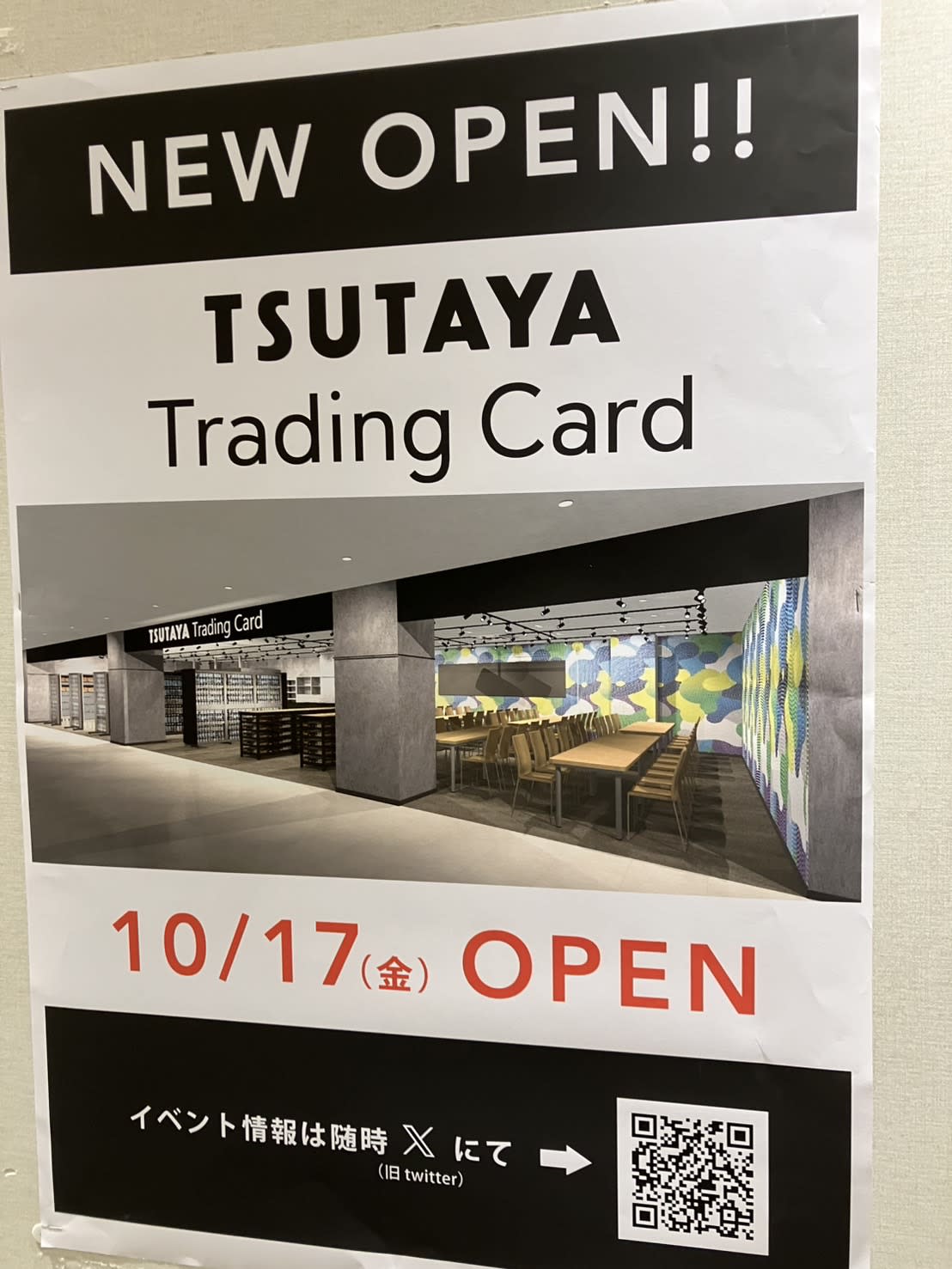 戸塚モディ7Fにトレーディングカード専門店「TSUTAYA Trading Card」がオープン予定！