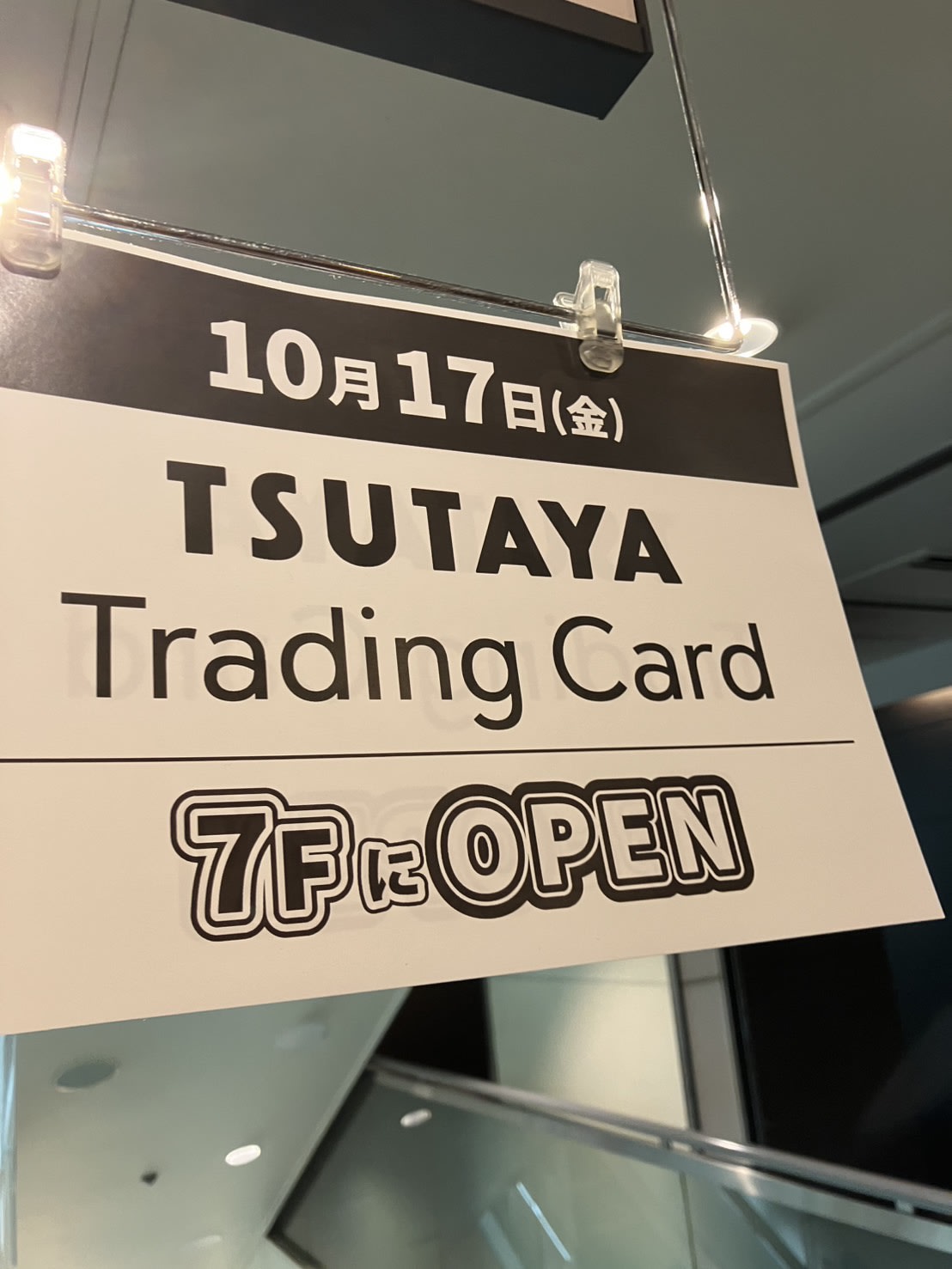 TSUTAYA Trading Card
