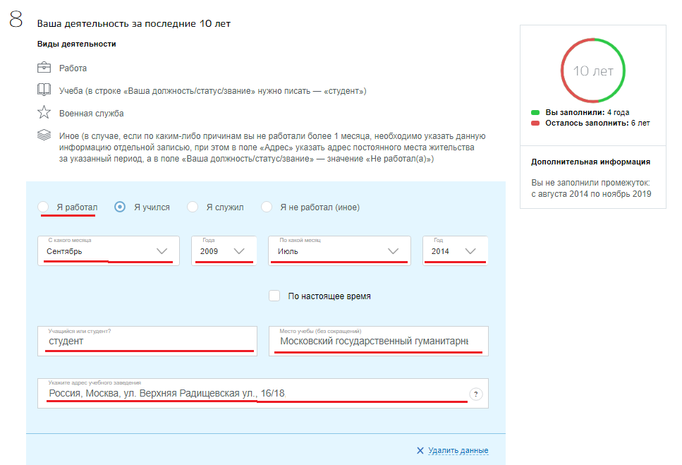 Схема получения загранпаспорта через госуслуги