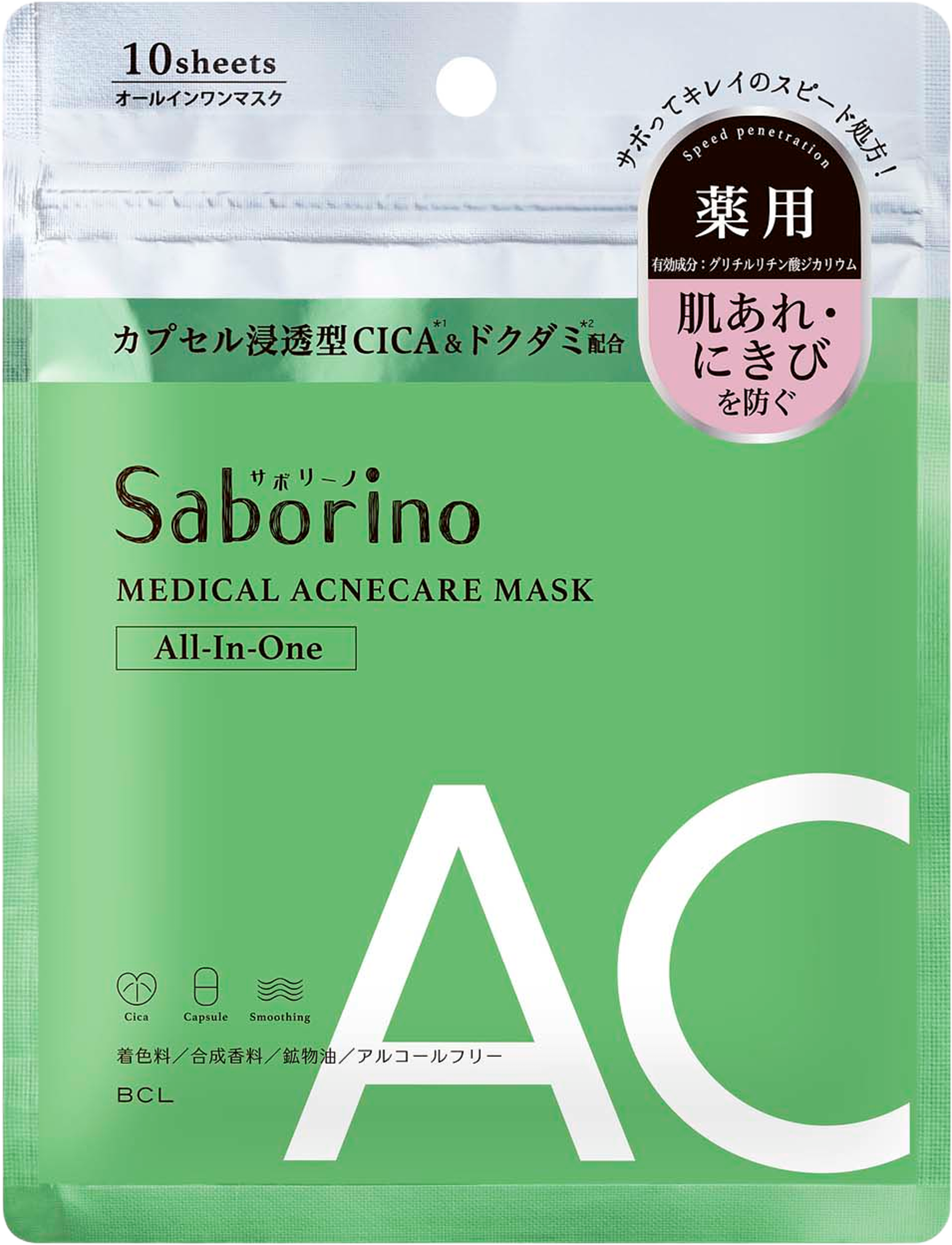 Medical Facial Sheet Mask Acne, från Saborino. Klicka för att öppna bilden i stort format