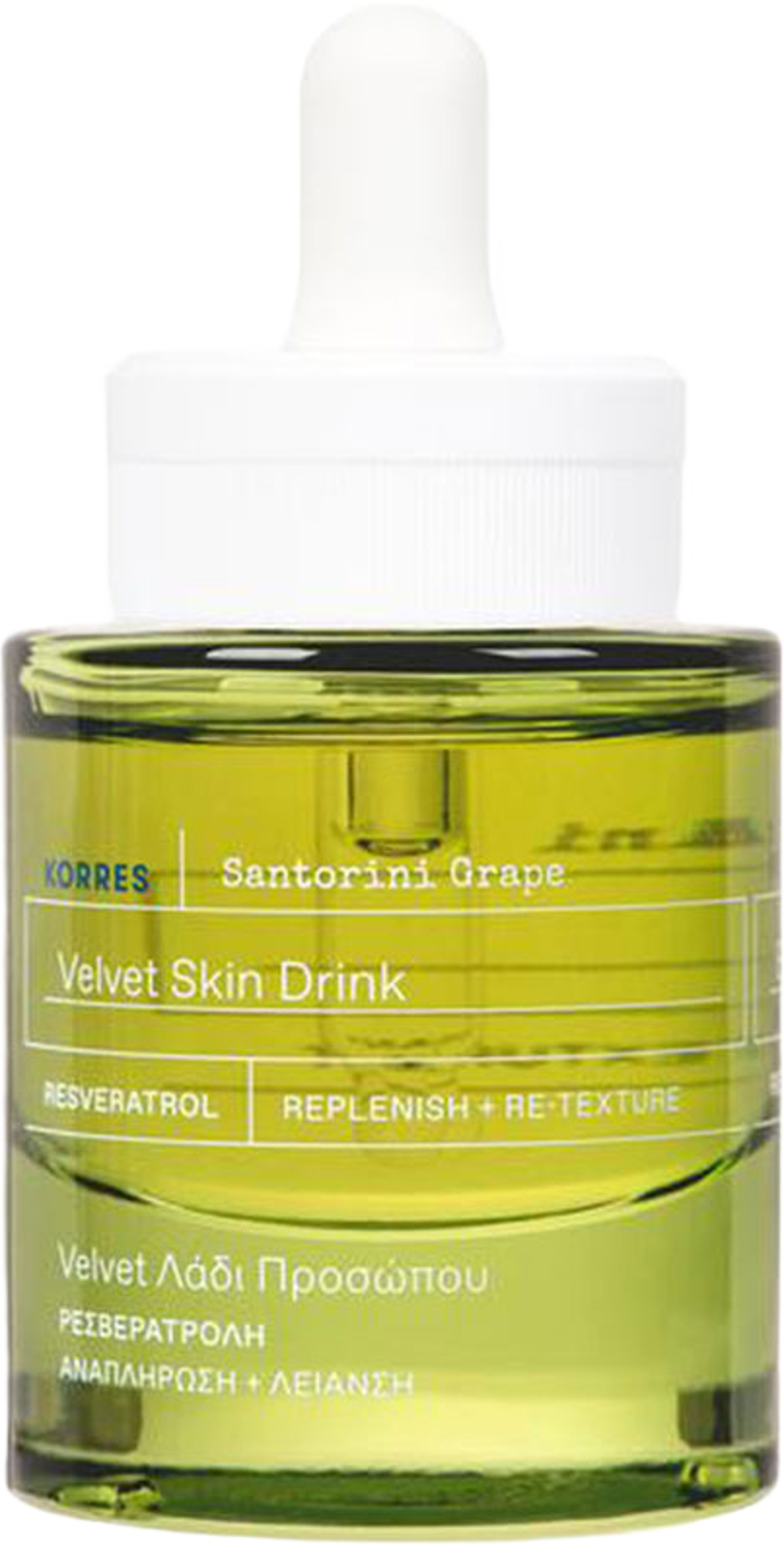 Santorini Grape Velvet Skin Drink Face Oil