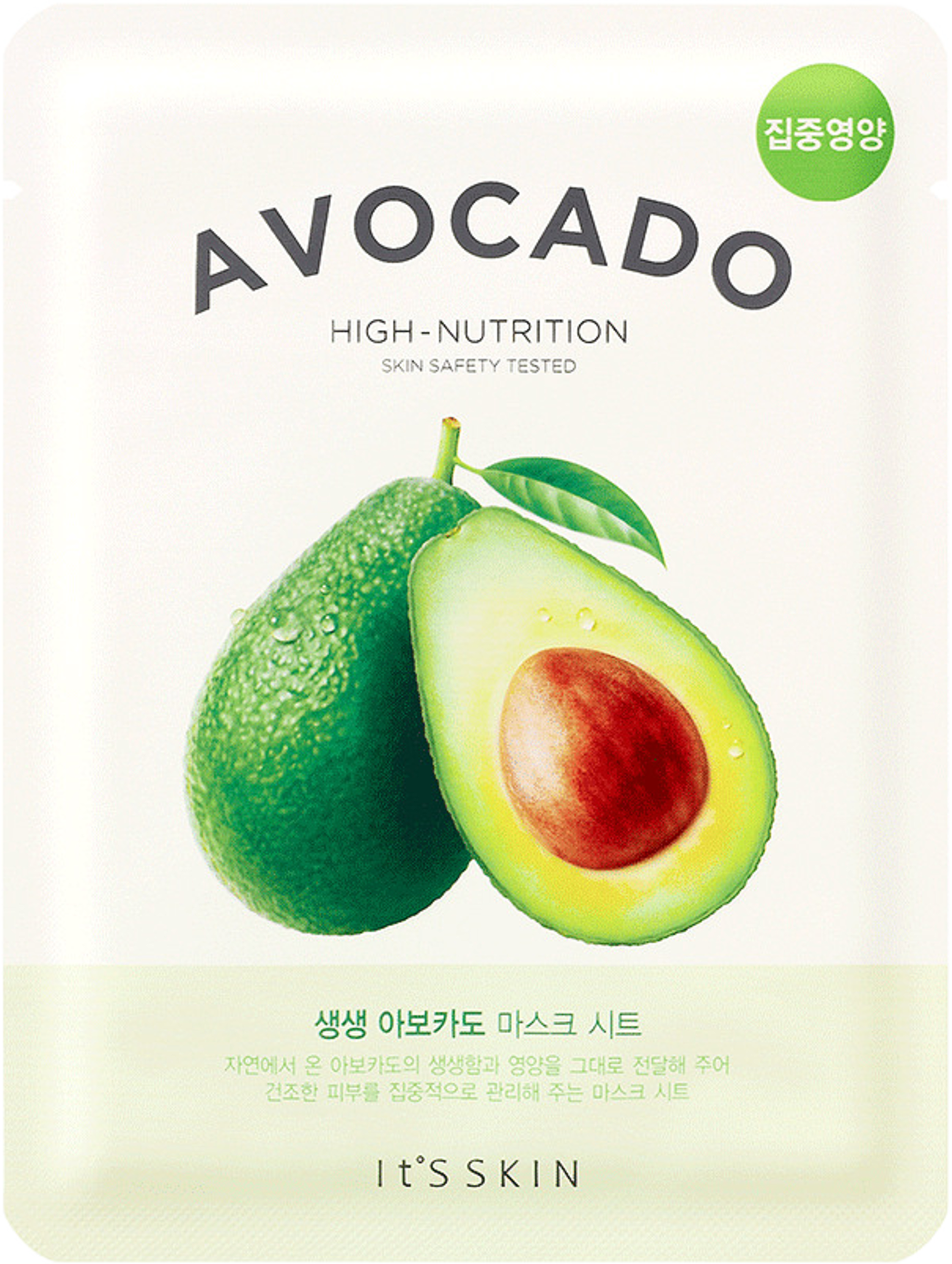 The Fresh Avocado Sheet Mask