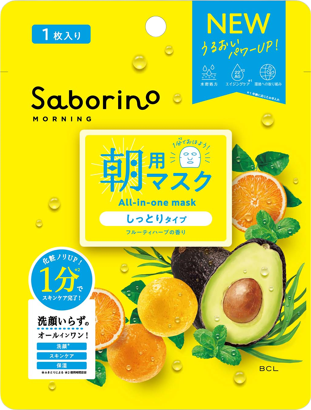 Morning Facial Sheet Mask N (7 sheets), från Saborino.