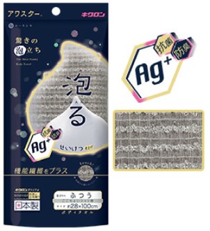 001 Body Wash Towel  抗菌アワスターふつうグレージュ