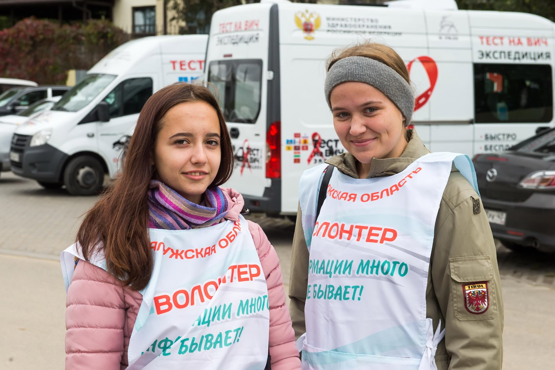 Последние новости о вич мнение. Фото с акции тест на ВИЧ Экспедиция Калужская область. С-тест Калуга.