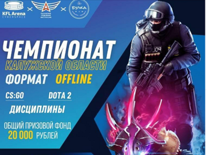 Предлагаем принять участие в чемпионате по компьютерному спорту