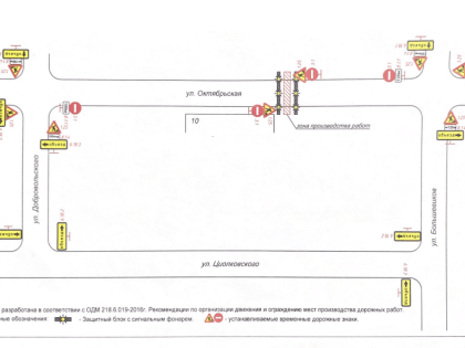Ограничение движения на ул.Октябрьская